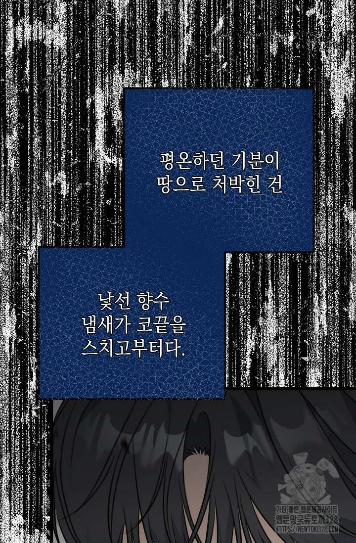 햇빛 샤워 42화 115