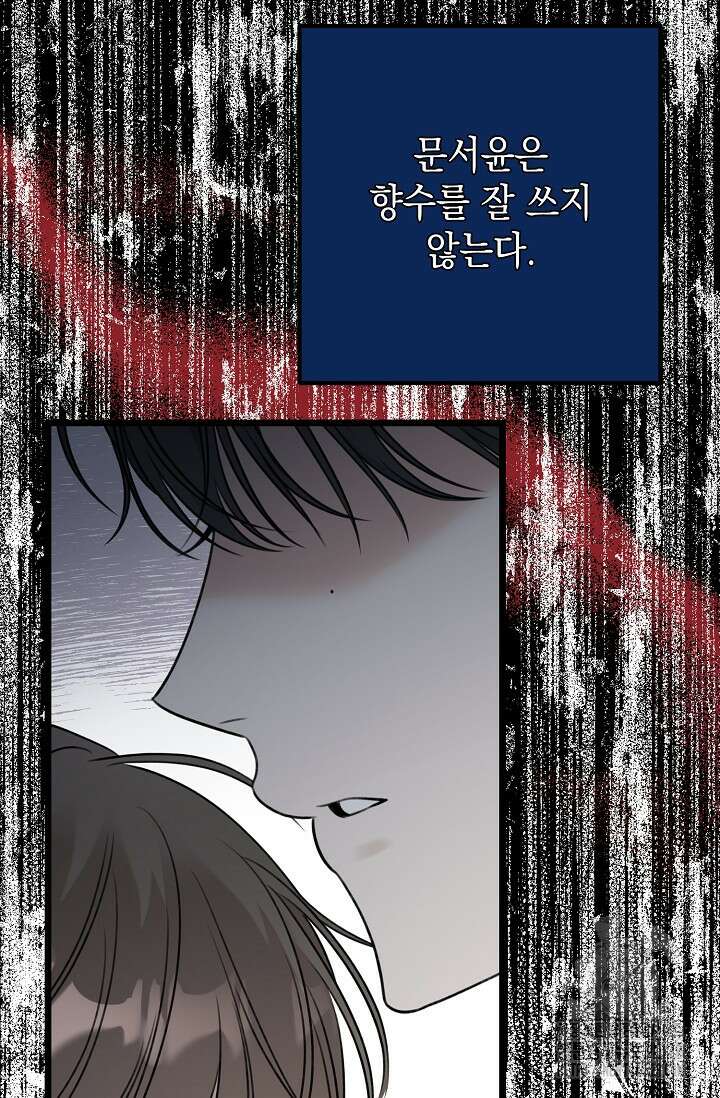 햇빛 샤워 42화 117