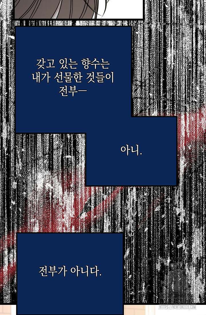 햇빛 샤워 42화 118