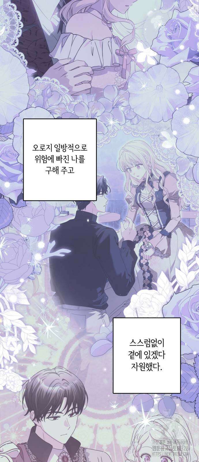 악당 가족이 독립을 반대한다 28화 7