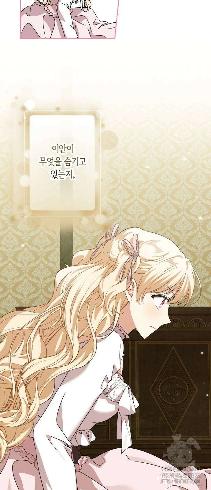 악당 가족이 독립을 반대한다 28화 11