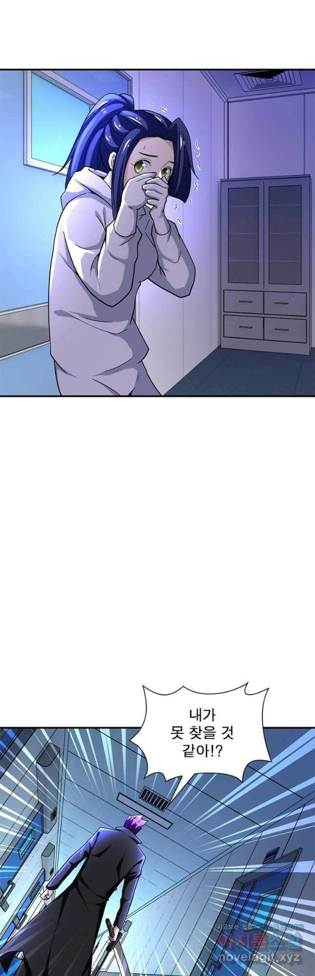 링 오브 가디언 351화 4