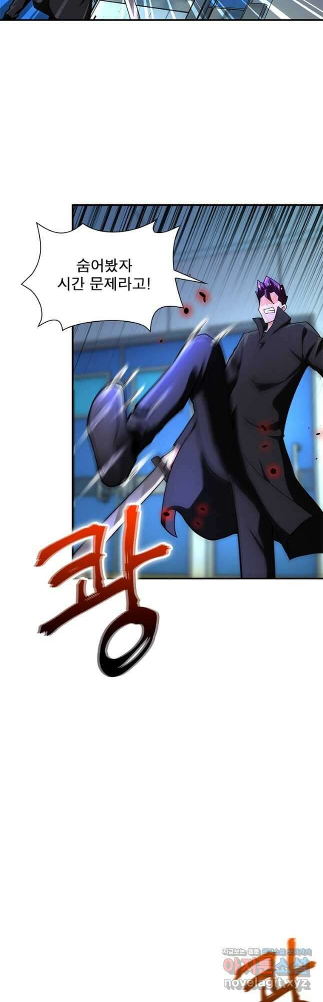 링 오브 가디언 351화 5