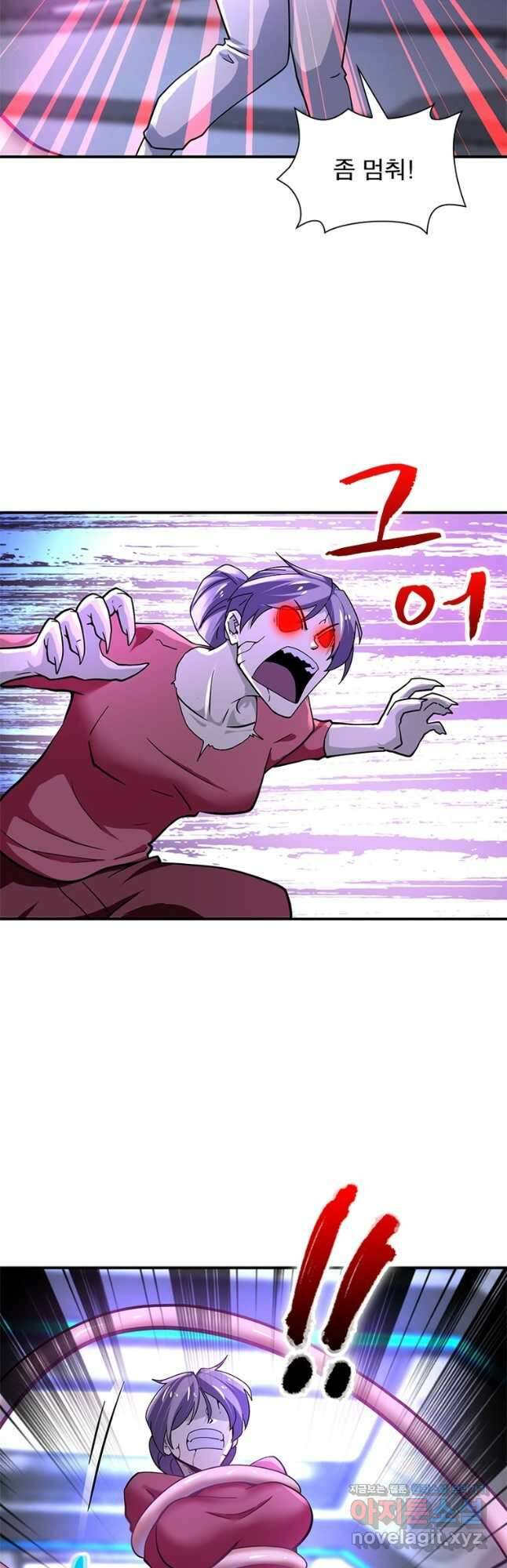링 오브 가디언 351화 8