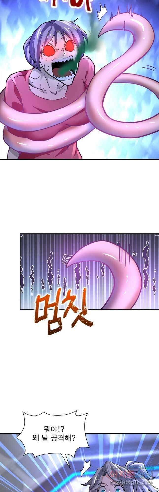 링 오브 가디언 351화 10