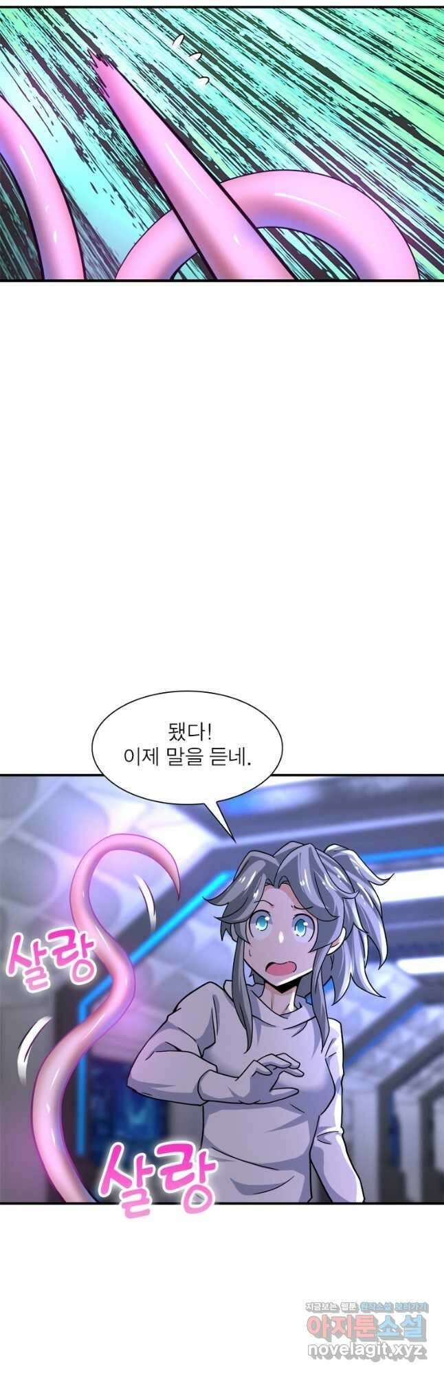 링 오브 가디언 351화 13