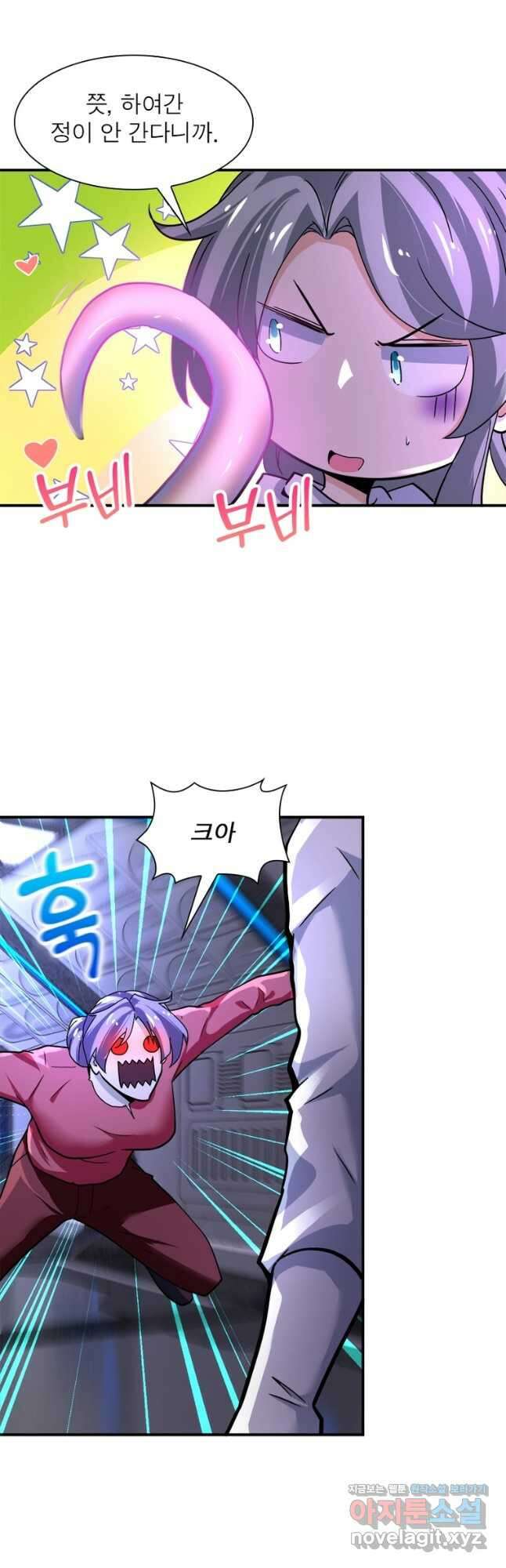 링 오브 가디언 351화 14