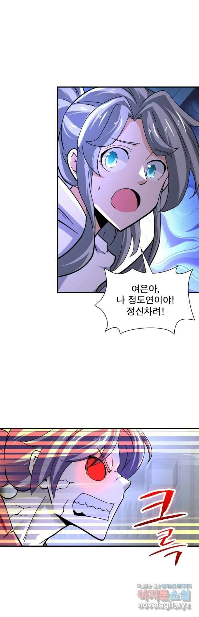 링 오브 가디언 351화 16