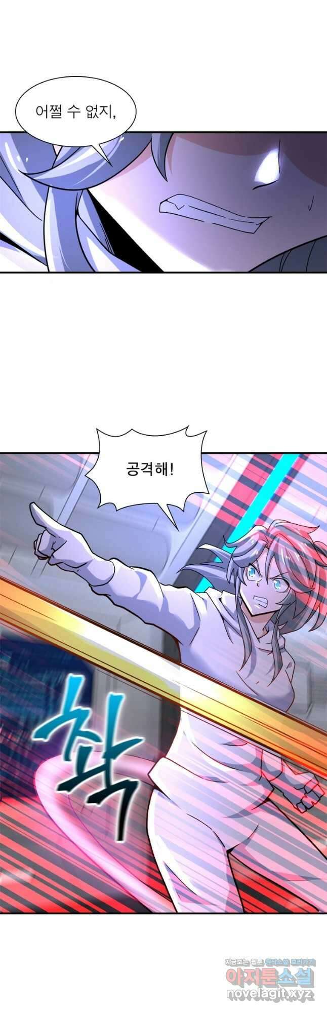 링 오브 가디언 351화 17