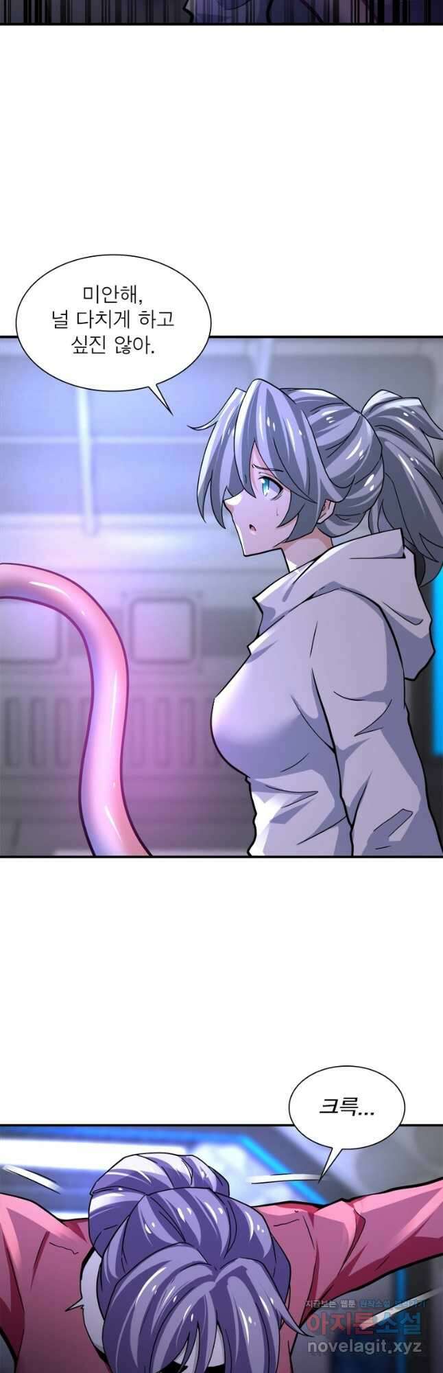 링 오브 가디언 351화 21