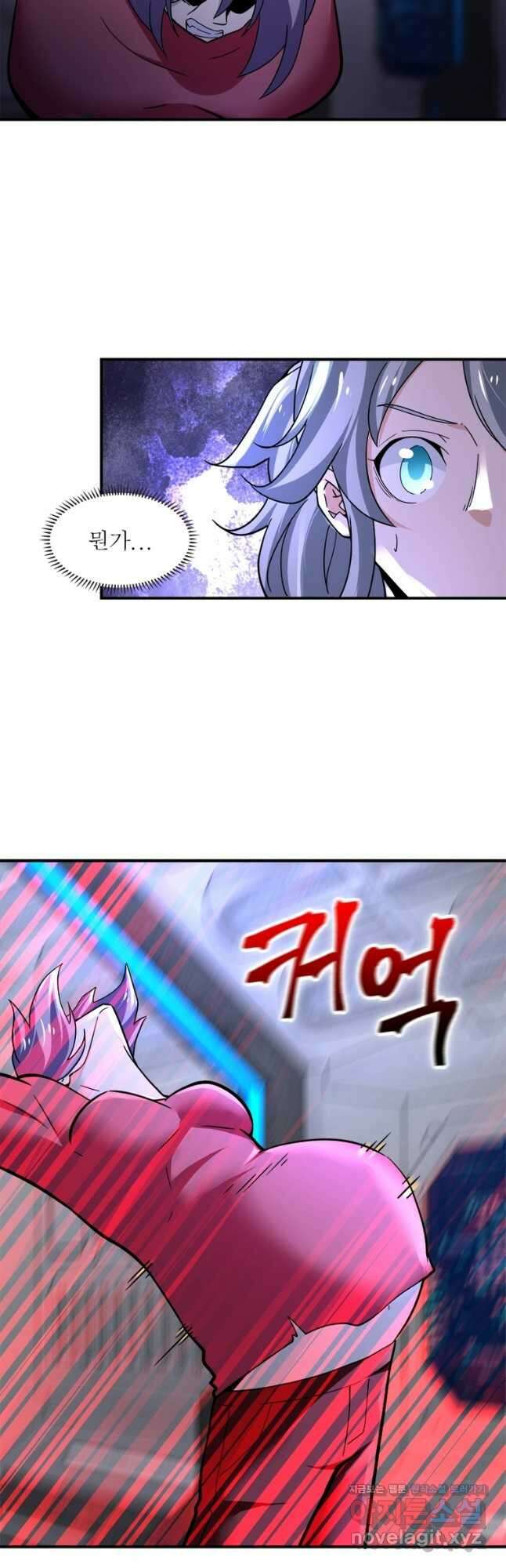 링 오브 가디언 351화 22