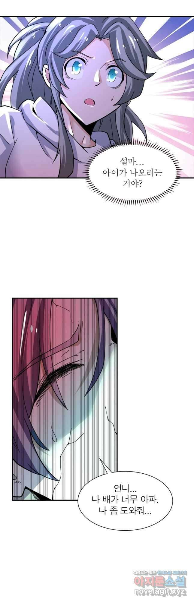 링 오브 가디언 351화 24