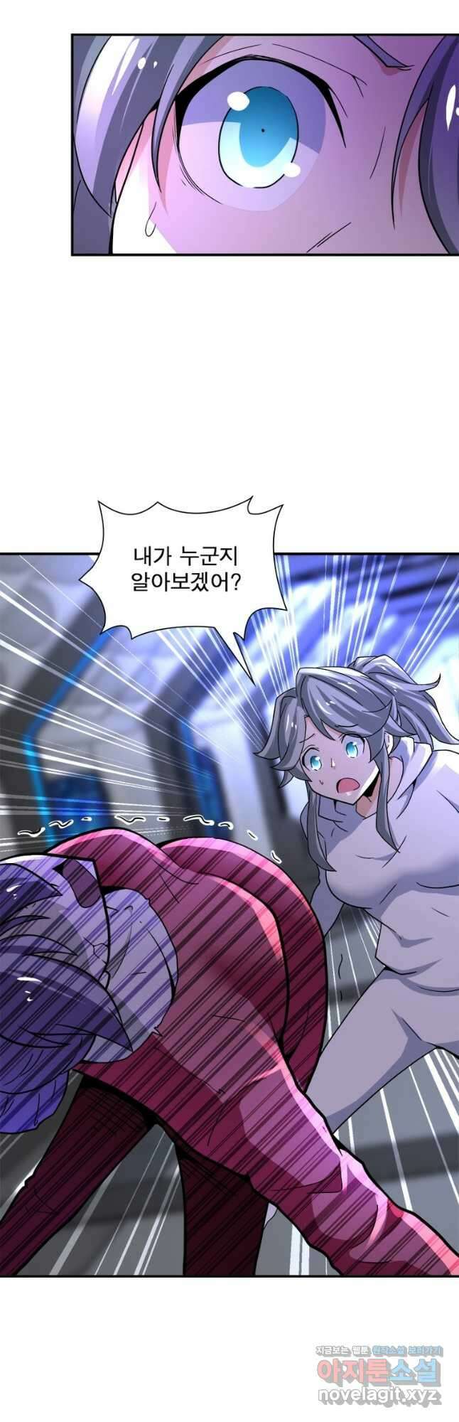 링 오브 가디언 351화 25