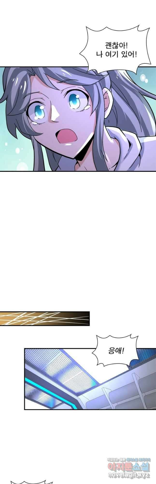 링 오브 가디언 351화 26