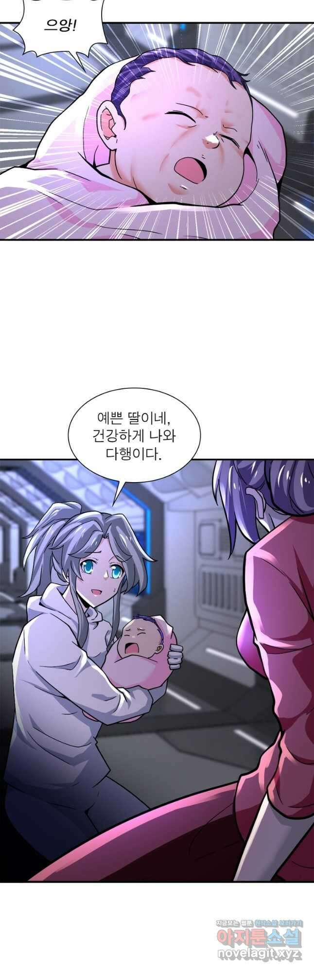 링 오브 가디언 351화 27