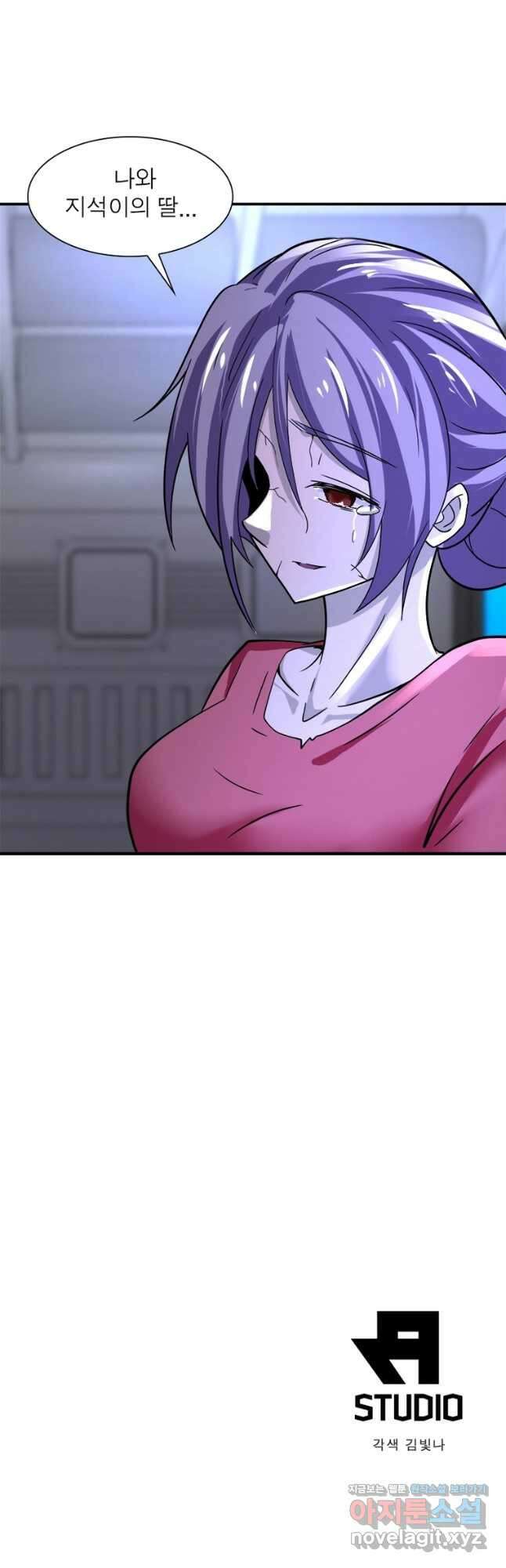 링 오브 가디언 351화 28