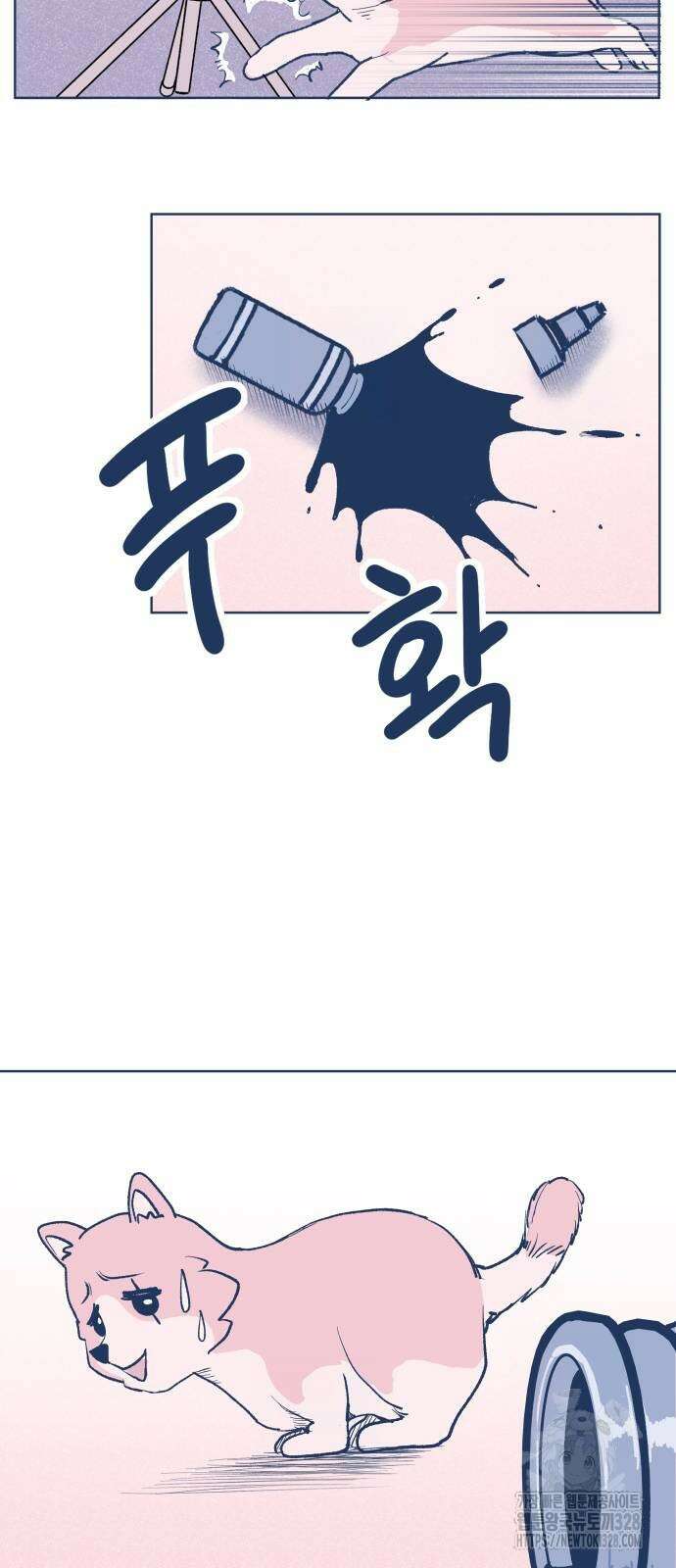 반려짐승 19화 8