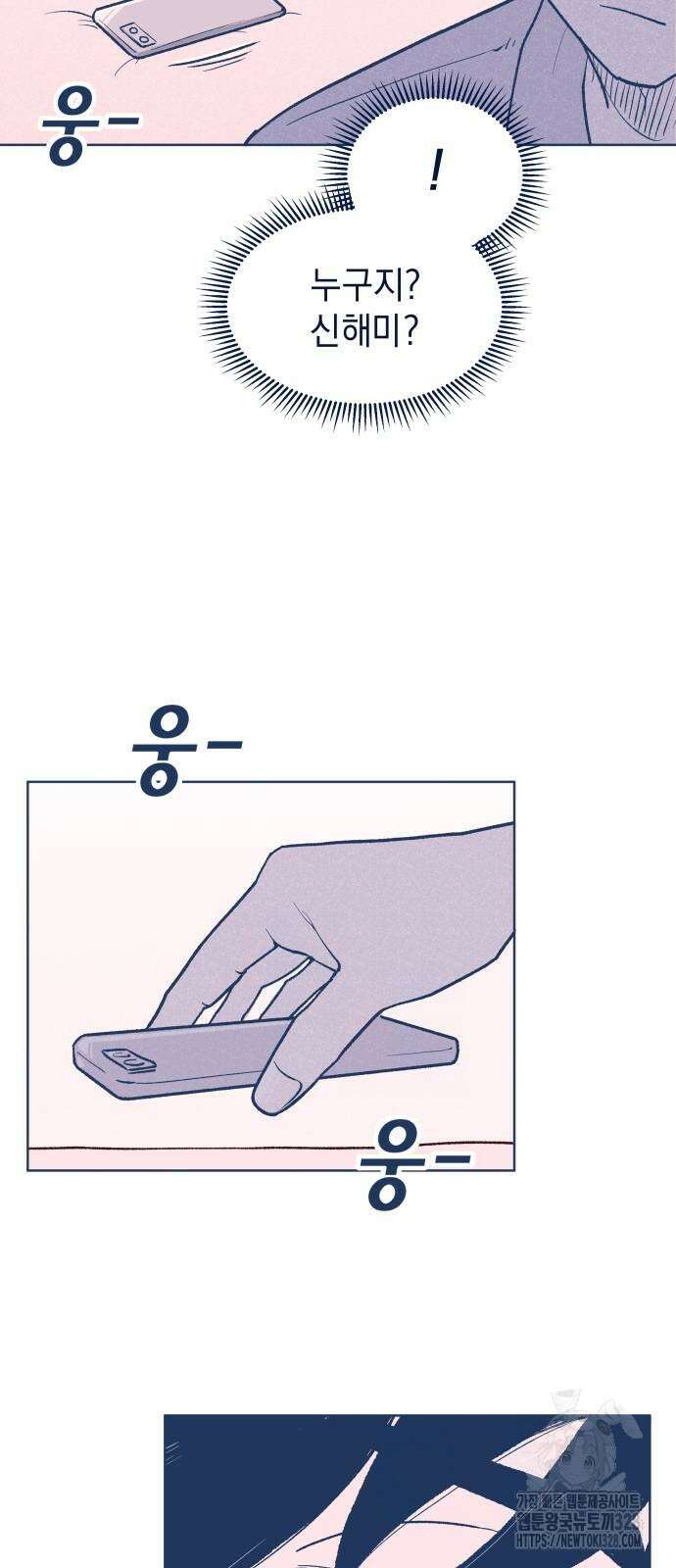 반려짐승 19화 11