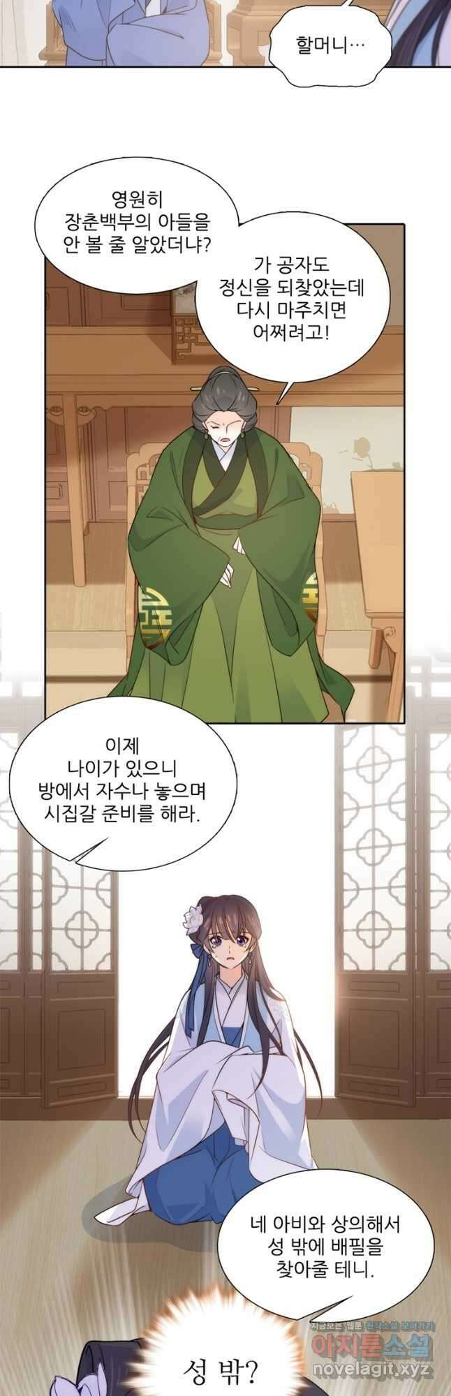 소광만 105화 2