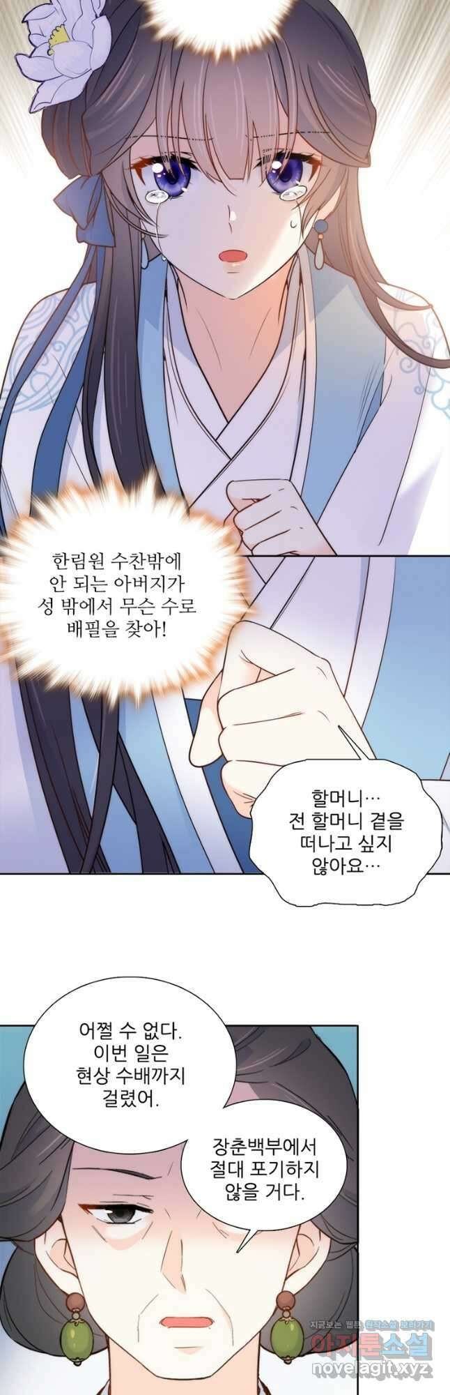 소광만 105화 3