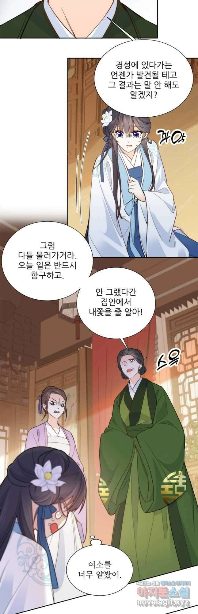 소광만 105화 4