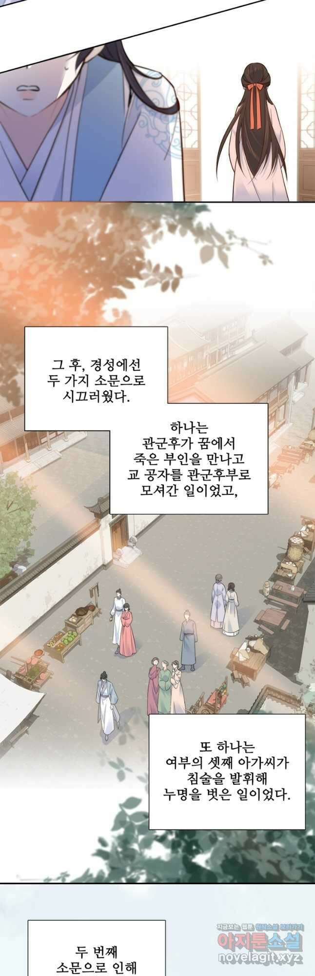 소광만 105화 5