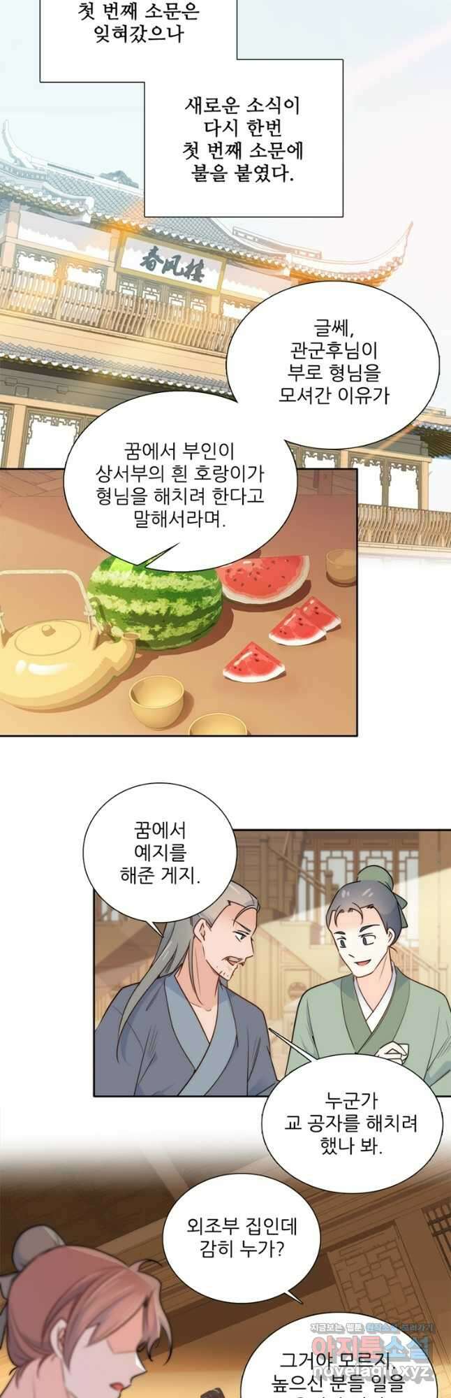 소광만 105화 6