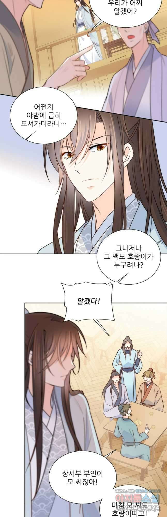 소광만 105화 7