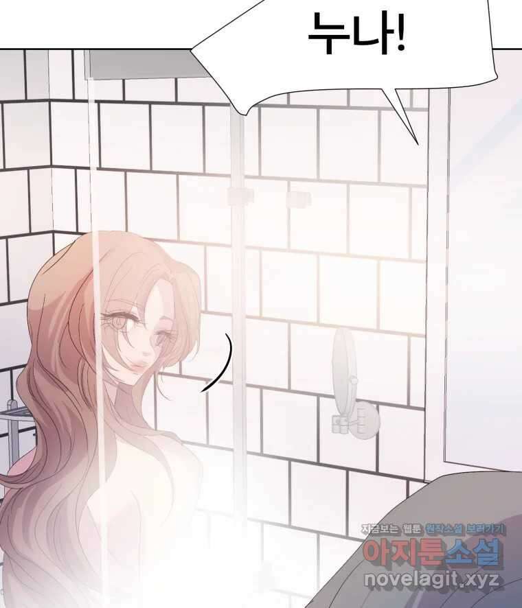나쁜 X 65화 6