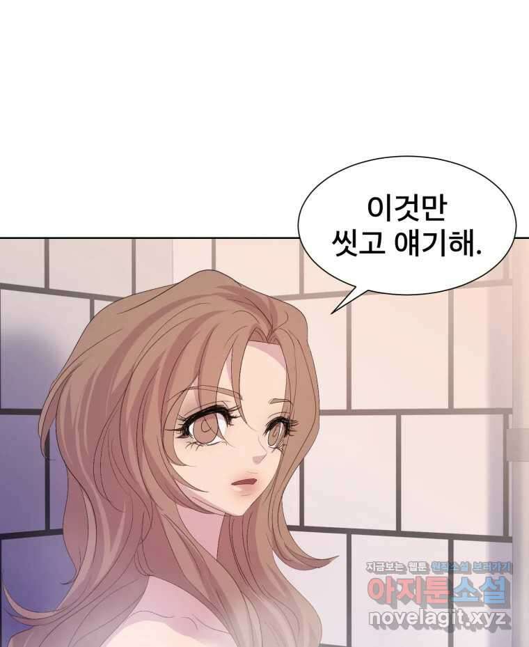 나쁜 X 65화 10