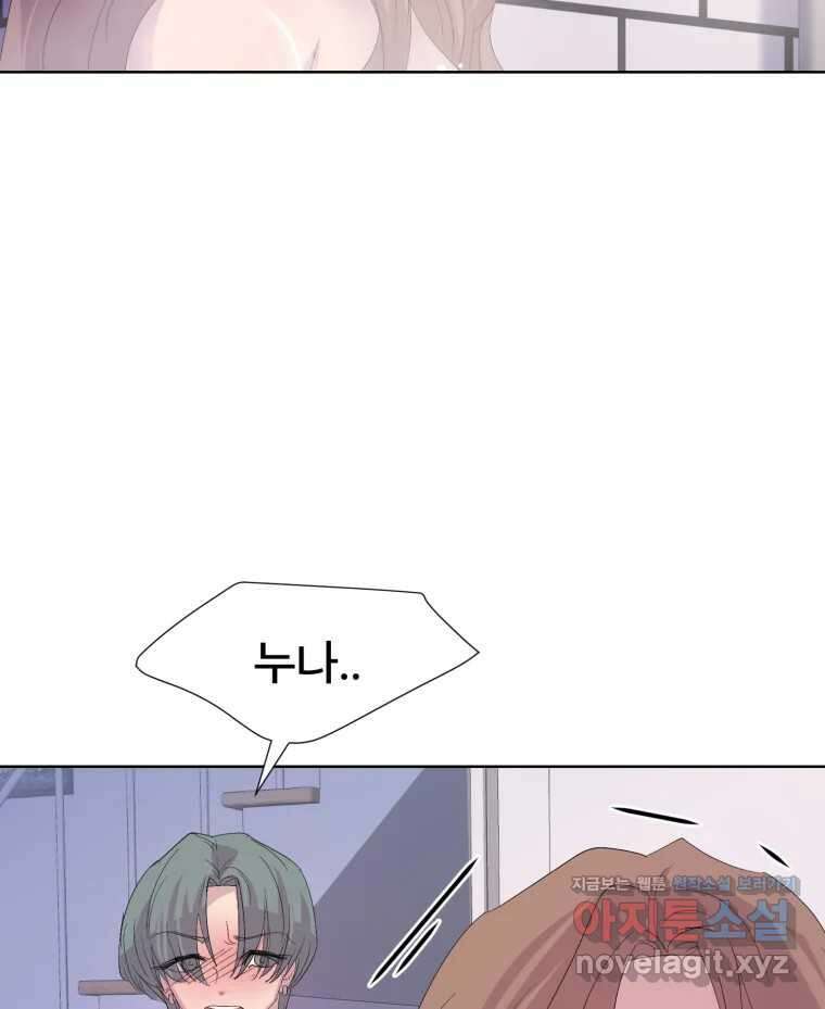 나쁜 X 65화 11