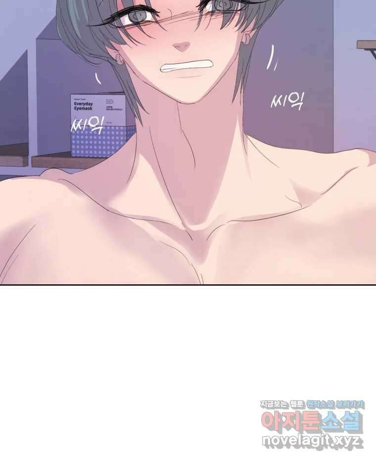나쁜 X 65화 17