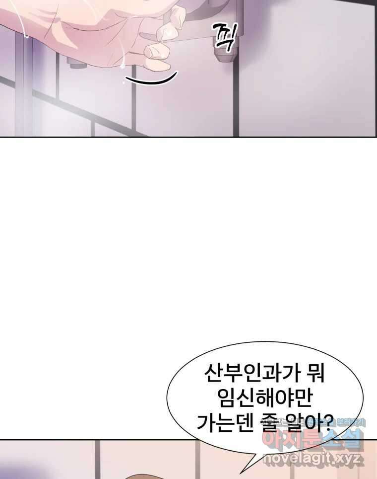 나쁜 X 65화 19