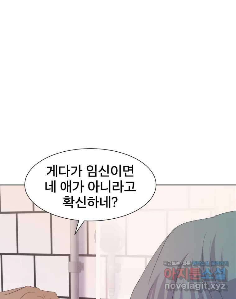 나쁜 X 65화 21