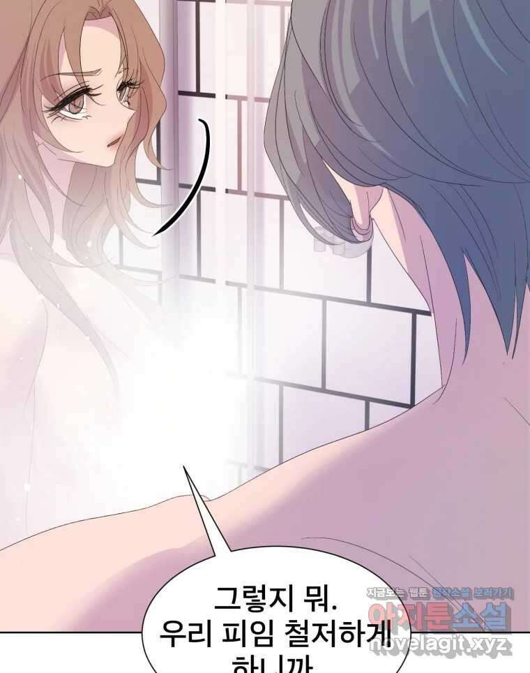나쁜 X 65화 22
