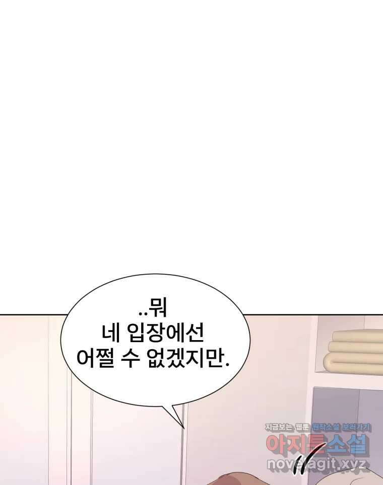 나쁜 X 65화 28