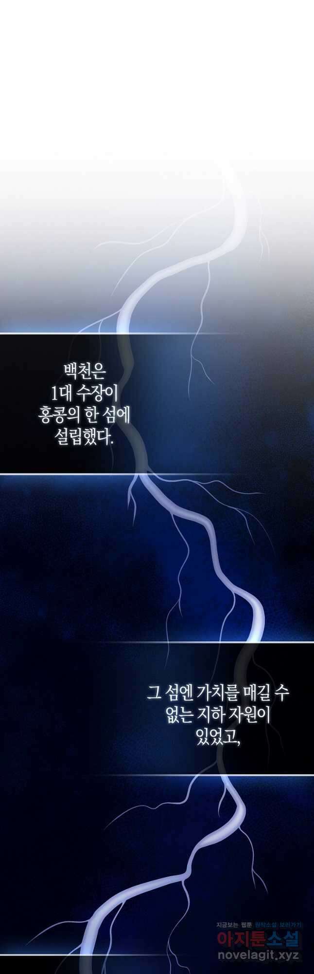 남주의 남자친구가 내게 집착한다 21화 10