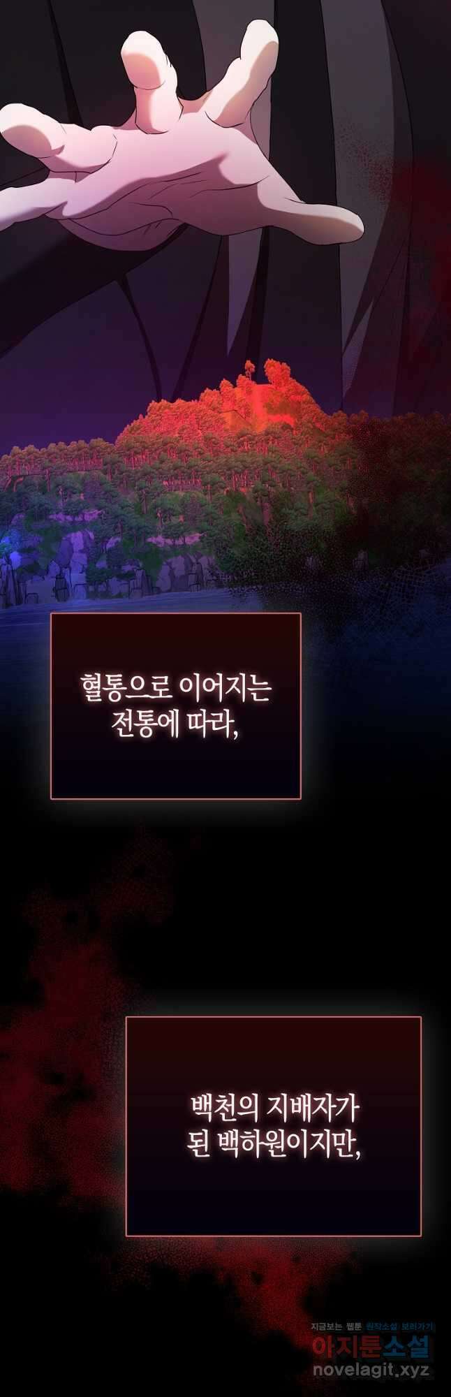 남주의 남자친구가 내게 집착한다 21화 12