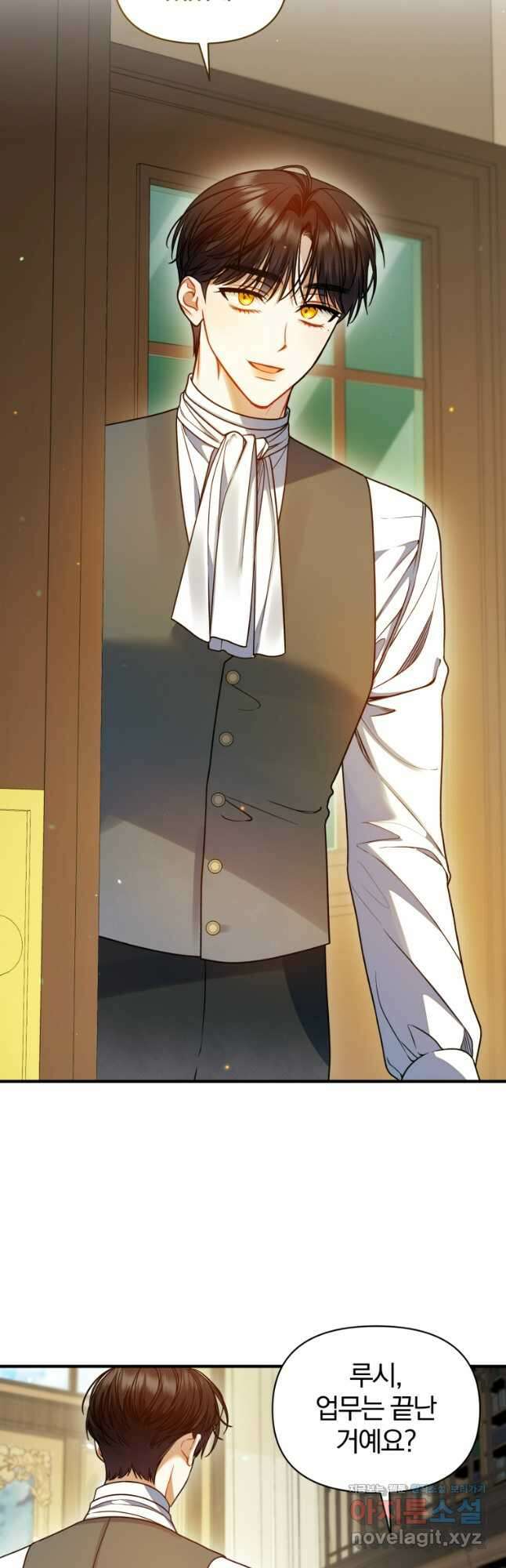 후회 광공의 여동생이 되었다 79화 9
