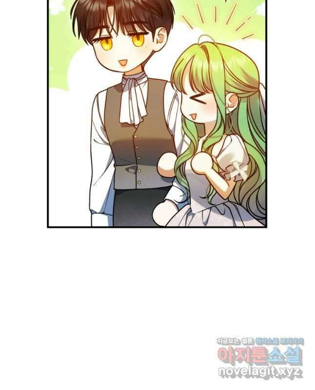 후회 광공의 여동생이 되었다 79화 15