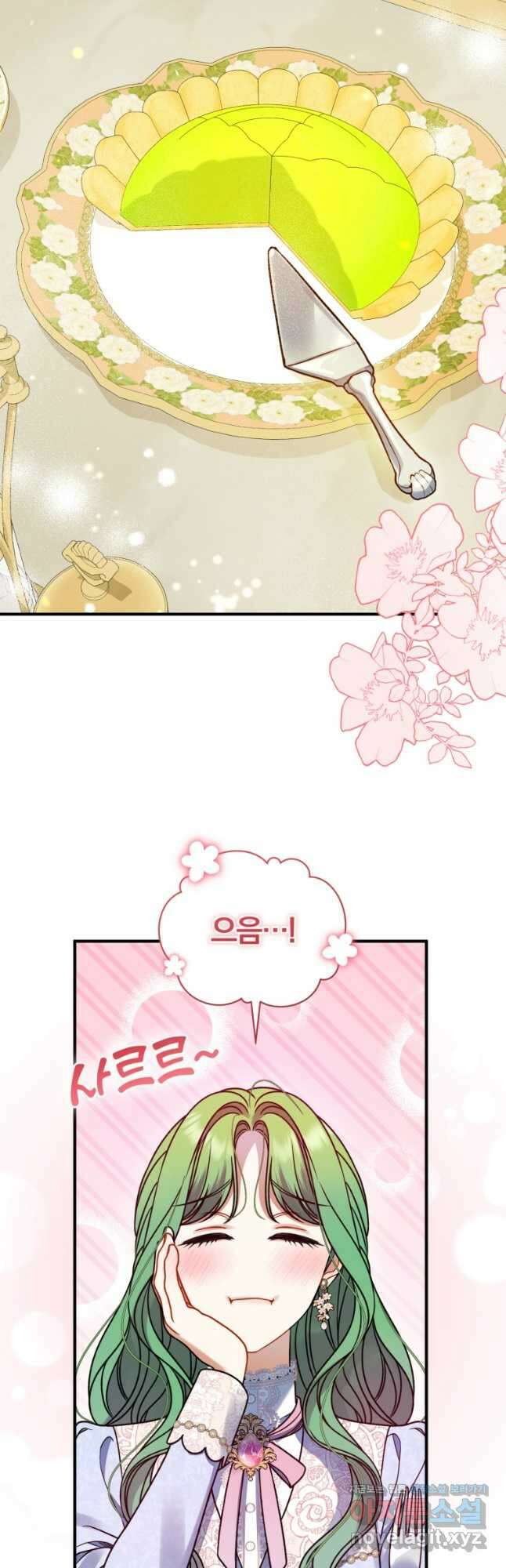 후회 광공의 여동생이 되었다 79화 19