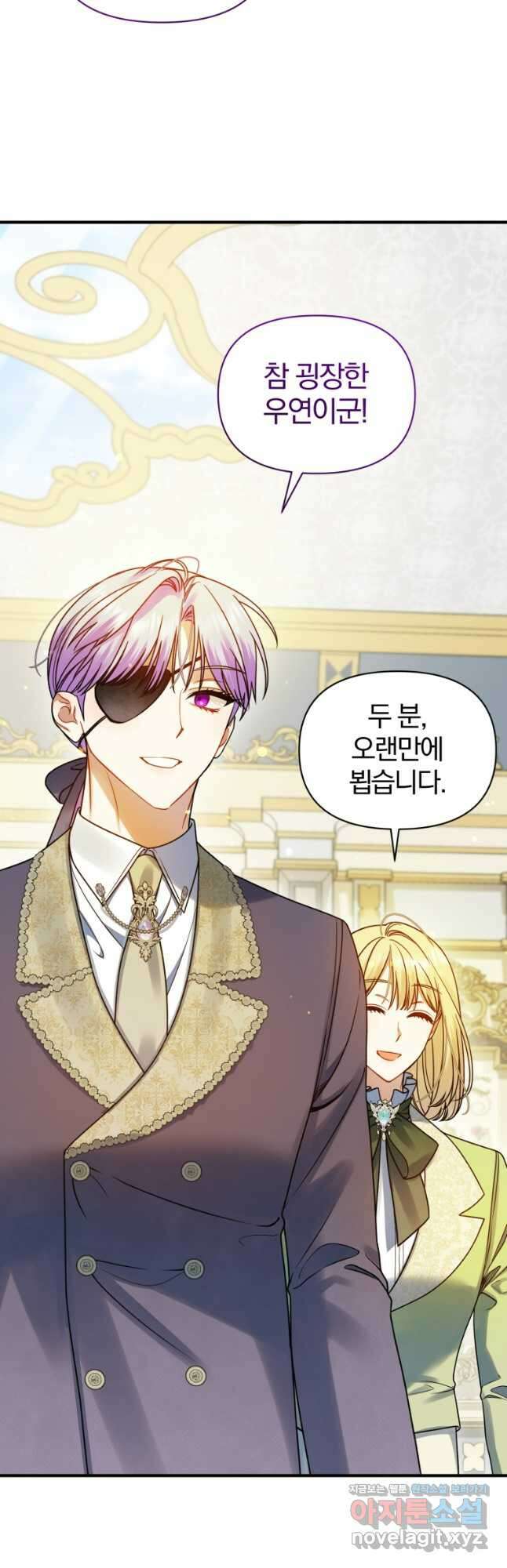 후회 광공의 여동생이 되었다 79화 24