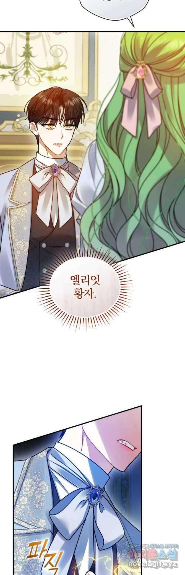 후회 광공의 여동생이 되었다 79화 26