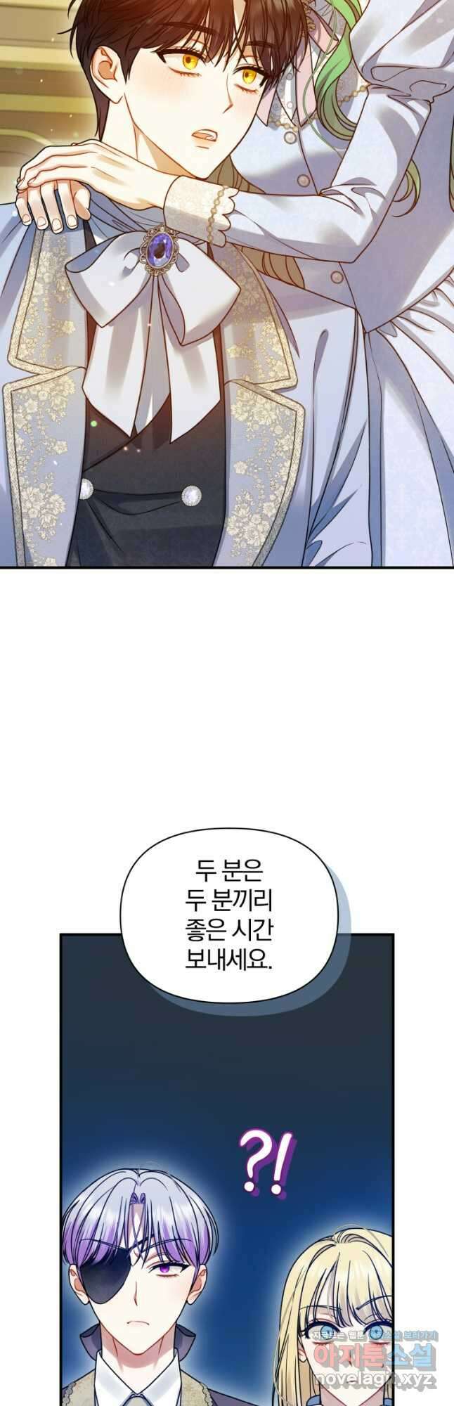 후회 광공의 여동생이 되었다 79화 29