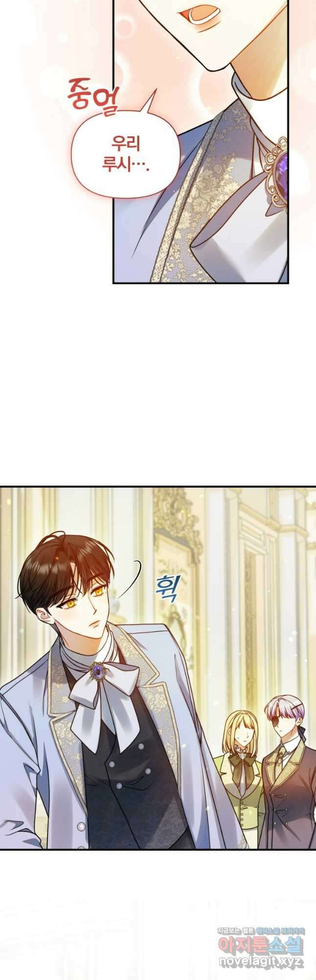 후회 광공의 여동생이 되었다 79화 32