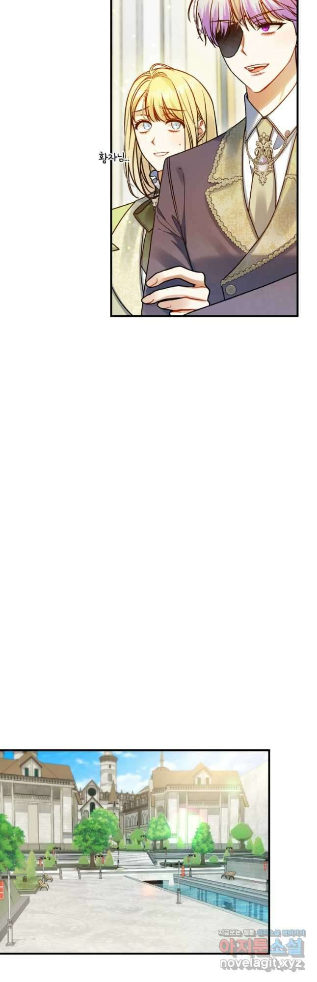 후회 광공의 여동생이 되었다 79화 34
