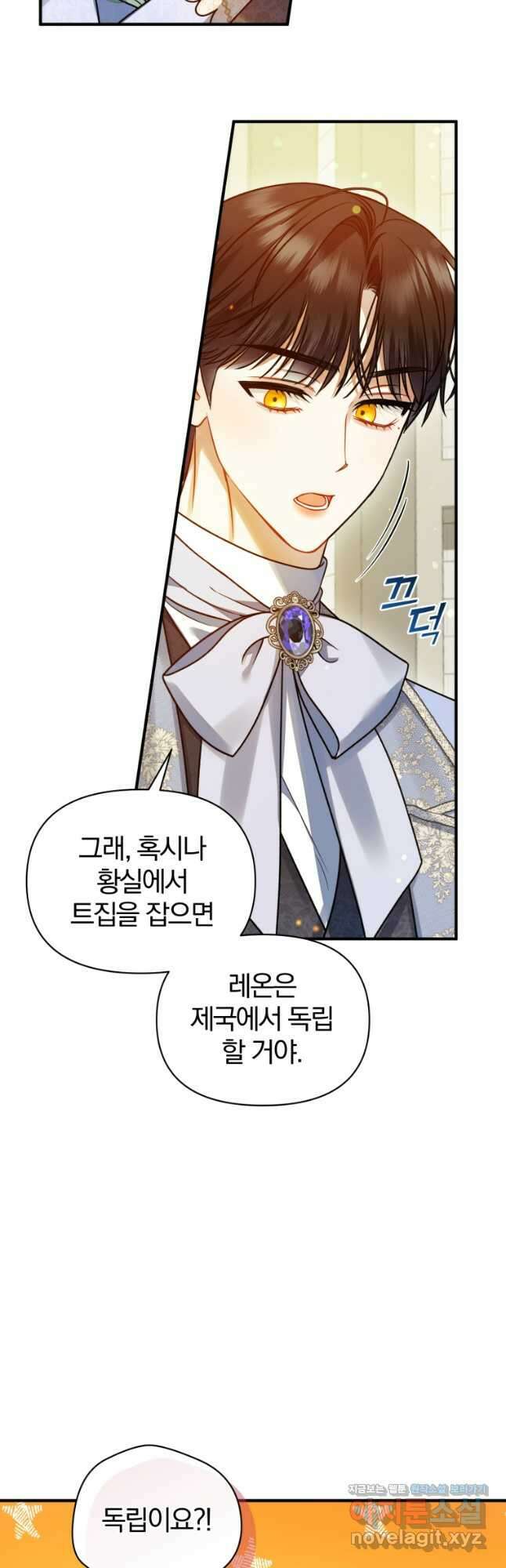 후회 광공의 여동생이 되었다 79화 38