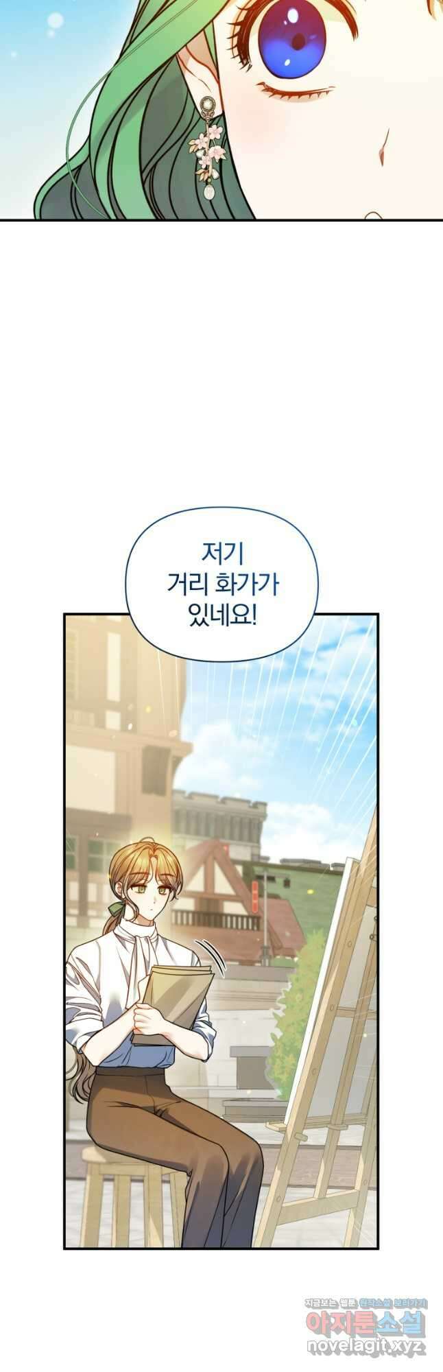 후회 광공의 여동생이 되었다 79화 42