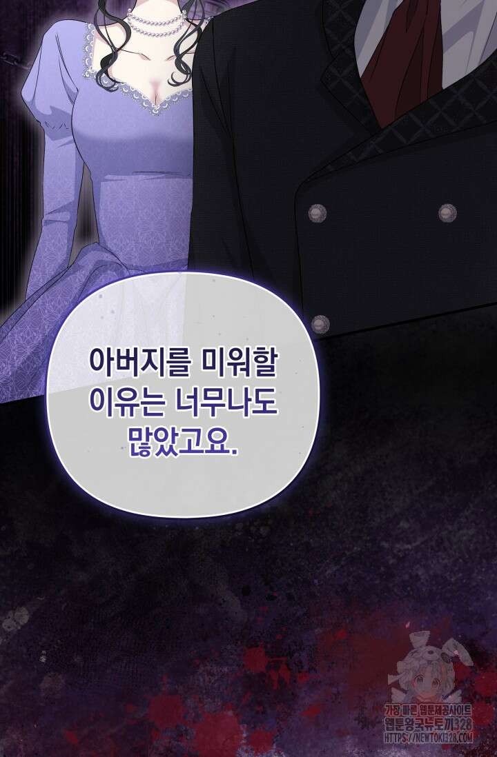 폐후의 스캔들 36화 17