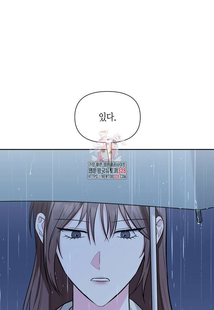 두 번째 신혼 55화 1